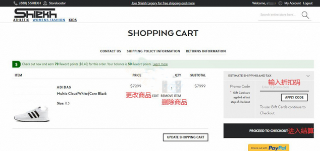 超詳細shiekh美國官網(wǎng)鞋服海淘攻略教程
