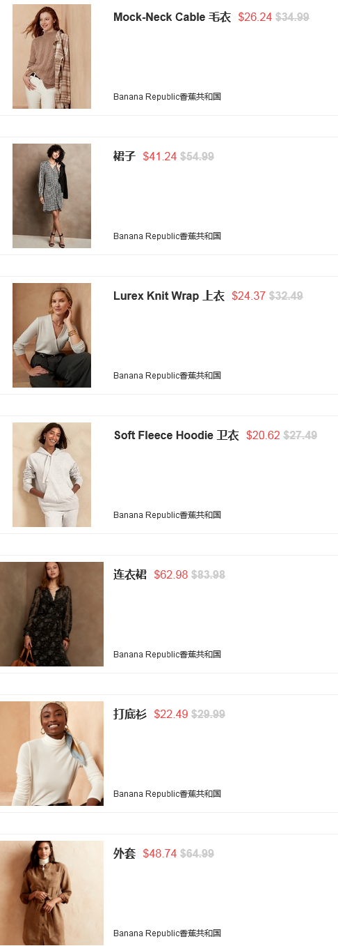 Banana Republic Factory官網(wǎng)全場5折+滿$125享額外75折！