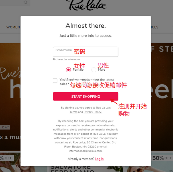 史上最全ruelala美国官网闪购网站折扣海淘攻略教程