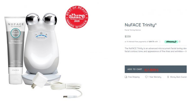 最全NuFace美国官网美容仪器海淘攻略教程