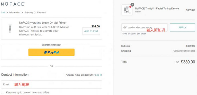 最全NuFace美國(guó)官網(wǎng)美容儀器海淘攻略教程
