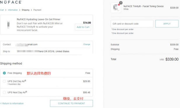 最全NuFace美國(guó)官網(wǎng)美容儀器海淘攻略教程