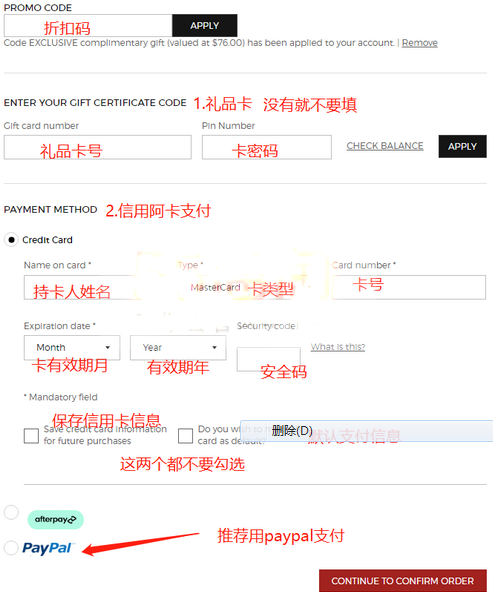 超详细Armani阿玛尼美国官网美妆海淘攻略教程