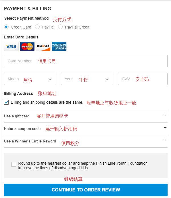 超詳細(xì)Finishline美國官網(wǎng)海淘攻略教程