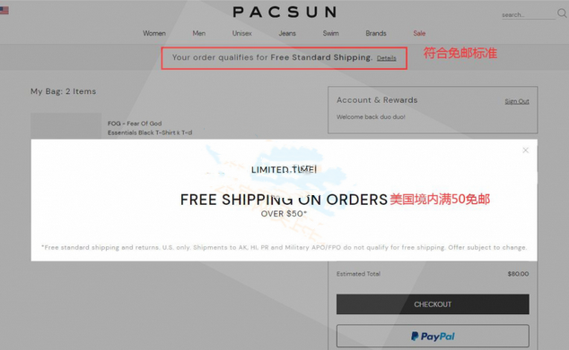 最全PacSun美国官网时装海淘攻略教程