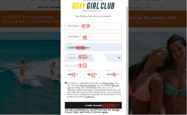 史上最全Roxy美国官网户外装备海淘攻略教程