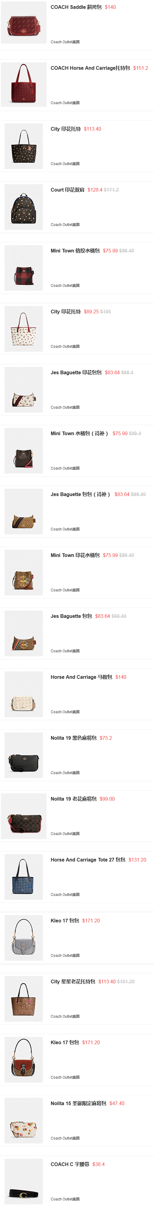 Coach Outlet蔻驰奥莱工厂店节日大促低至3折+额外85折！