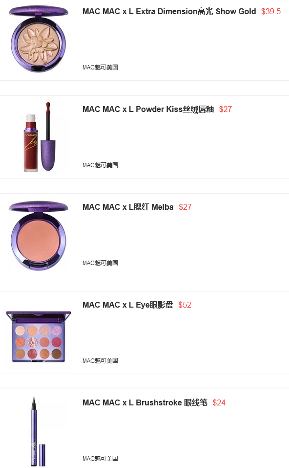 MAC美国官网上架新品Mac魅可X Lisa联名限定款彩妆，叠加gilt券满减+赠品