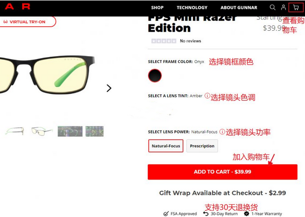 Gunnar Optiks怎么海淘？Gunnar Optiks美國(guó)官網(wǎng)海淘攻略教程！