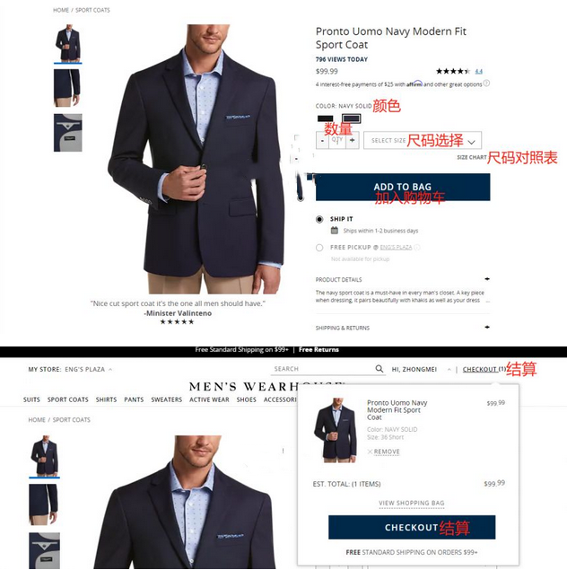 The Men's Wearhouse怎么买？The Men's Wearhouse美国官网海淘攻略！