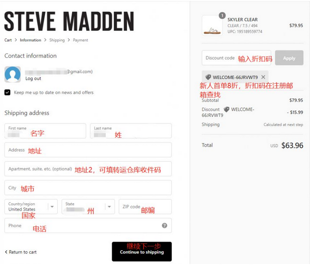 史上最全Steve madden美国官网海淘攻略教程