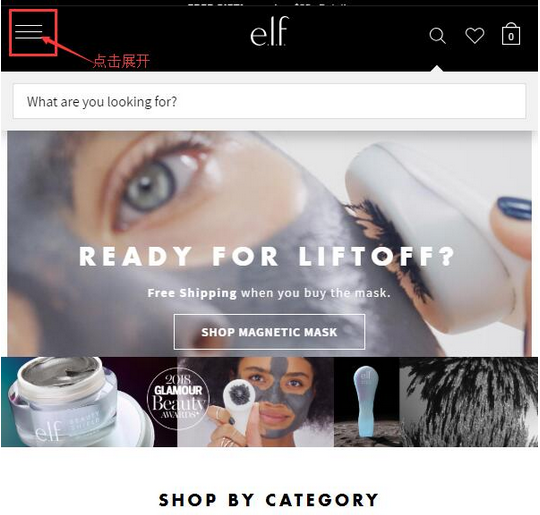 史上最全ELF Cosmetics美国官网海淘攻略教程