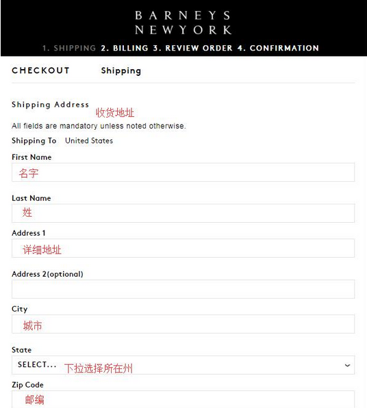 超详细Barneys New York巴尼斯美国官网海淘攻略教程