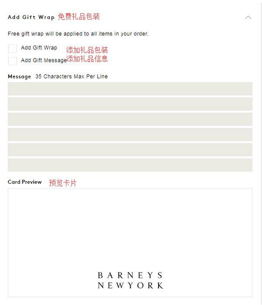 超详细Barneys New York巴尼斯美国官网海淘攻略教程