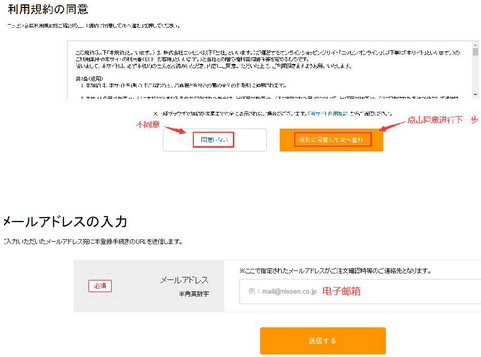 史上最全Nissen日本官网时尚服饰海淘攻略教程