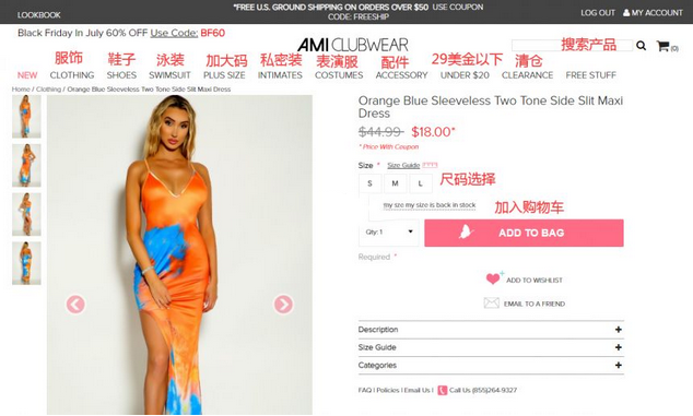 Amiclubwear是什么档次？Amiclubwear美国官网最全海淘下单攻略