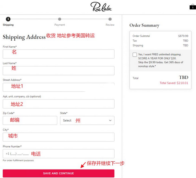 Ruelala是什么档次？Ruelala美国官网超详细海淘下单教程