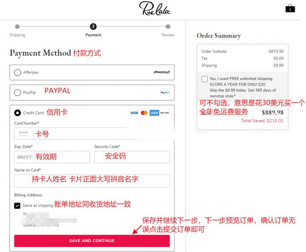Ruelala是什么档次？Ruelala美国官网超详细海淘下单教程
