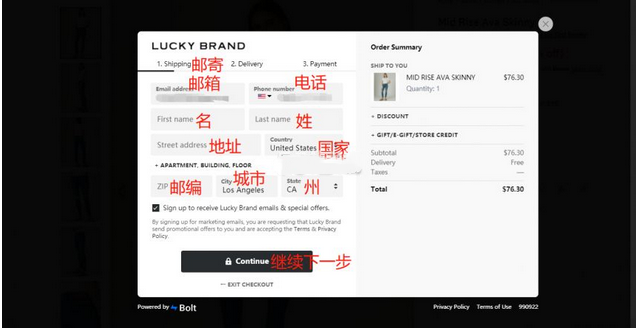 超详细Lucky Brand美国官网海淘购物攻略教程