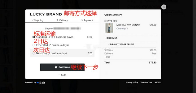 超详细Lucky Brand美国官网海淘购物攻略教程