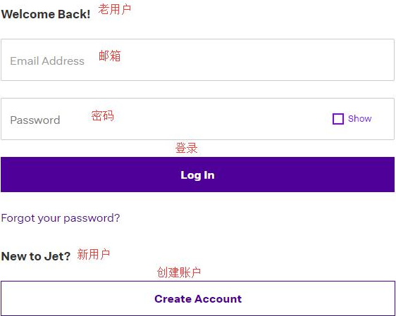 Jet.com美国官网百货海淘攻略教程