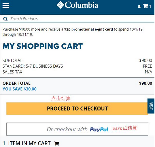 Columbia哥倫比亞美國官網(wǎng)戶外產(chǎn)品海淘攻略教程