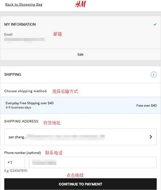 H&M美国官网服饰海淘攻略教程