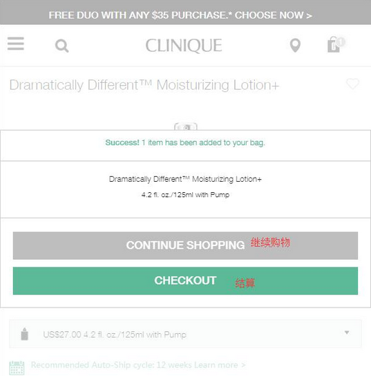 Clinique倩碧美国官网护肤海淘攻略教程