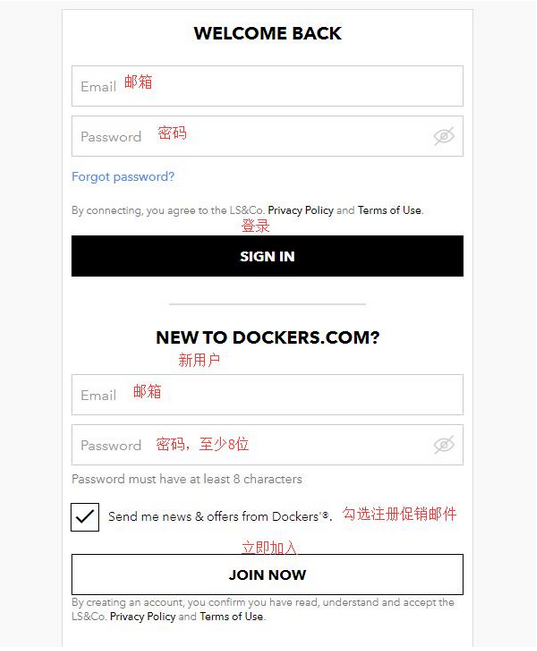 Dockers美国官网鞋服海淘攻略教程