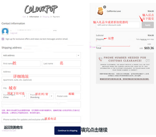 Colourpop美国官网平价彩妆海淘攻略教程