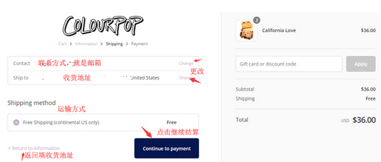 Colourpop美国官网平价彩妆海淘攻略教程