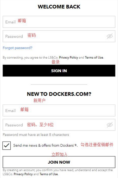 Dockers美国官网休闲服饰海淘攻略教程