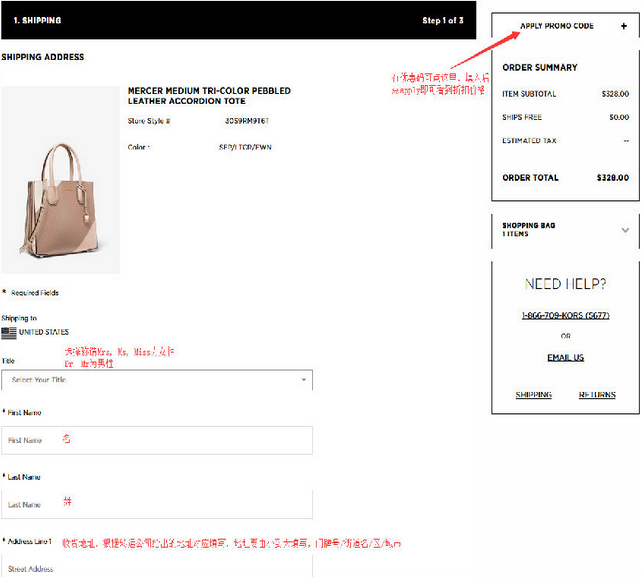 Michael Kors即MK美国官网包包海淘攻略教程