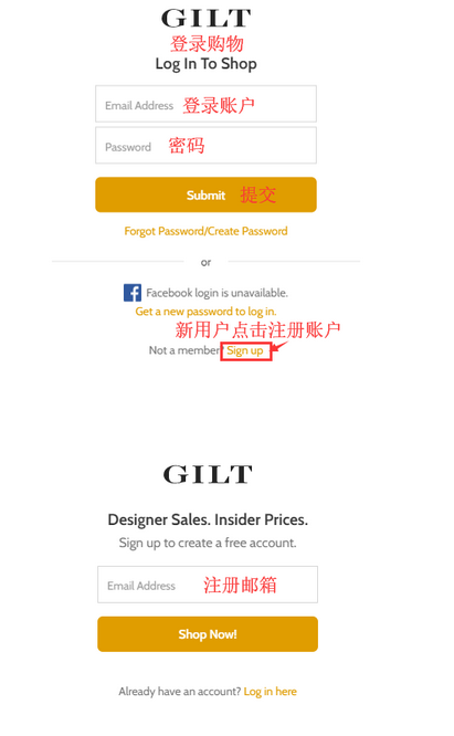 2022年全新Gilt City美国官网海淘下单攻略