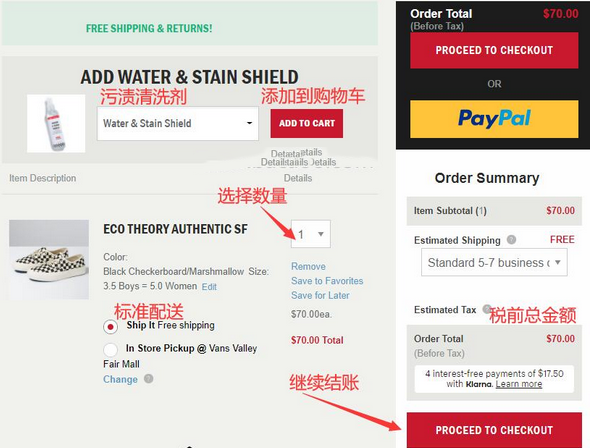Vans美国官网极限运动潮牌海淘攻略教程