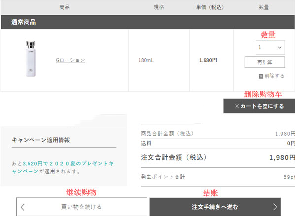 2023年最新版HABA日本官网化妆品海淘攻略教程