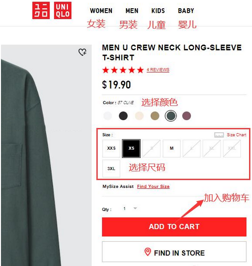 UNIQLO 优衣库美国官网服装海淘攻略教程