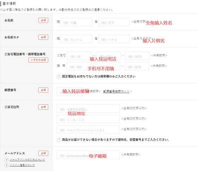 千趣会日本官网服装海淘攻略教程