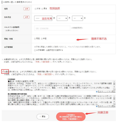 千趣会日本官网服装海淘攻略教程