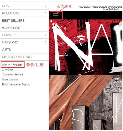 Nars美國(guó)官網(wǎng)彩妝海淘攻略教程