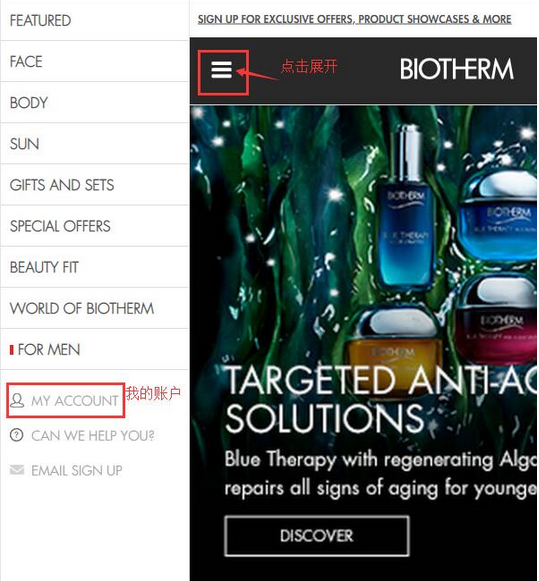 Biotherm碧歐泉美國官網(wǎng)海淘攻略教程