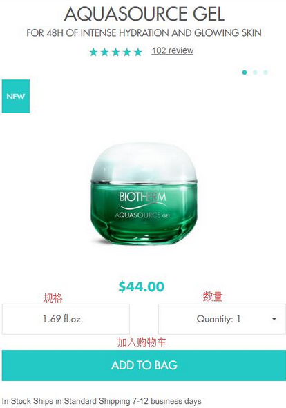 Biotherm碧歐泉美國官網(wǎng)海淘攻略教程