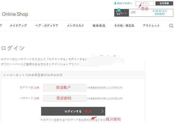 HABA日本官网护肤品海淘攻略教程
