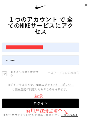 Nike日本官網(wǎng)鞋服海淘攻略教程