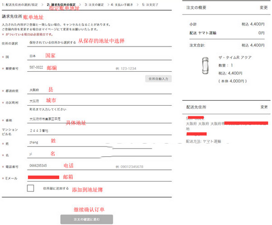 2022年超全I(xiàn)psa茵芙莎日本官網(wǎng)海淘下單攻略