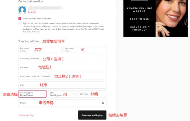 Laura Geller美国官网彩妆海淘攻略教程