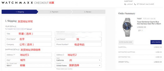WatchMaxx美国官网手表海淘攻略教程