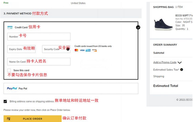 2023年ECCO美国官网休闲鞋海淘攻略教程