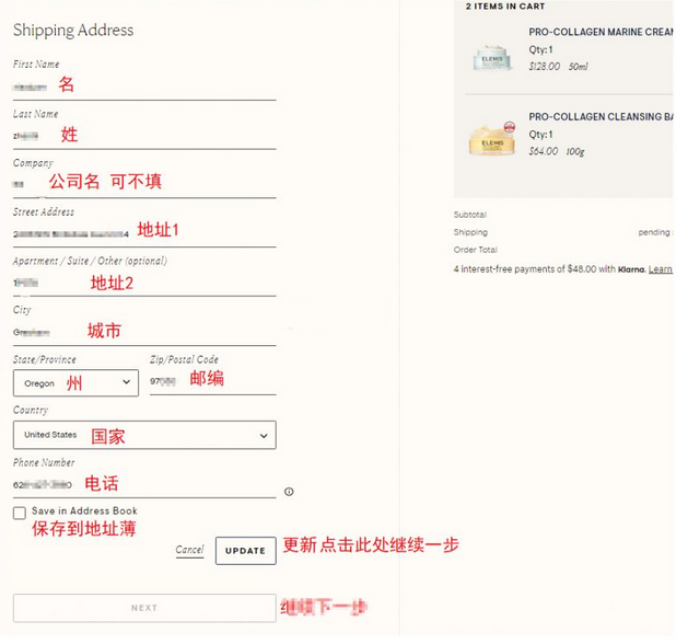 2023年Elemis艾麗美美國(guó)官網(wǎng)護(hù)膚海淘攻略教程