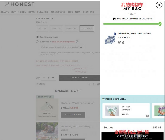 2023年The Honest Company美國官網(wǎng)嬰兒產(chǎn)品海淘攻略教程